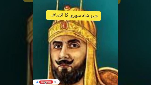 Sher Shah Suri Ka Waqia In Urdu #short смотреть онлайн