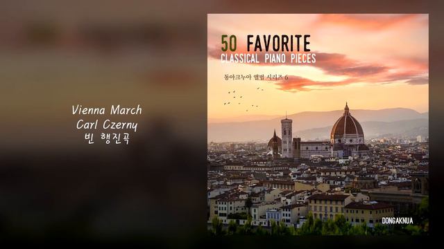 [Classical Music] (45) 동아크누아 - 빈 행진곡 - Vienna March by Carl Czerny смотреть онлайн