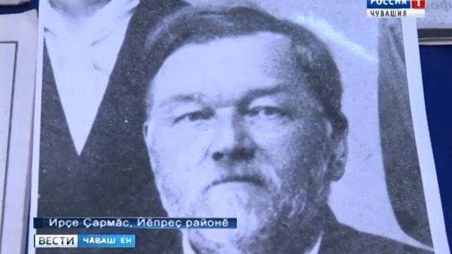 Йĕпреç районĕнчи Ирçе Çармăсра Макар Евсевьев ăсчах çуралнăранпа 155 çул çитнине анлă паллă турĕç смотреть онлайн