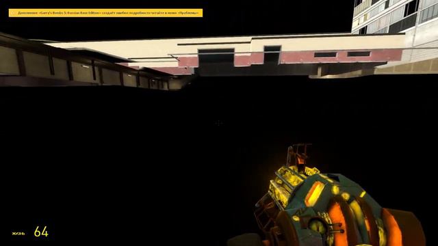 Gm Construct Beta 13 проклят (garry's Mod)