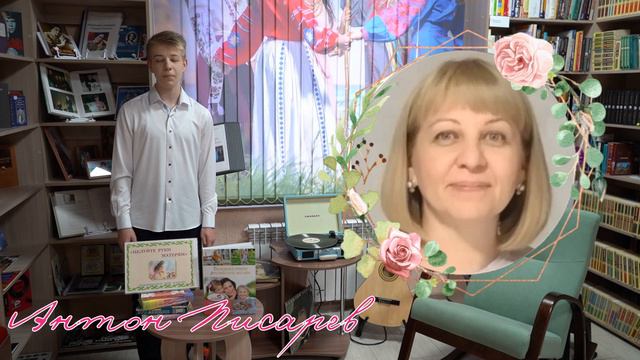 Антон Писарев