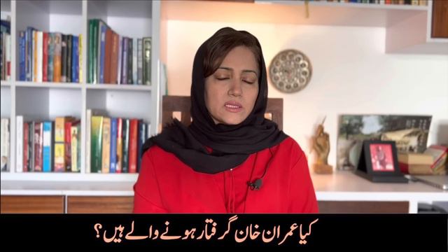 Is Imran Khan going to be Arrested? | Asma Shirazi смотреть онлайн
