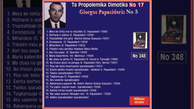 Exinta Kleftes Imaste смотреть онлайн