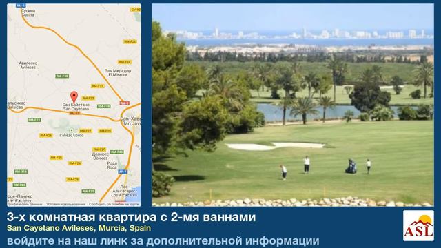 3-х комнатная квартира с 2-мя ваннами в San Cayetano Avileses, Murcia смотреть онлайн