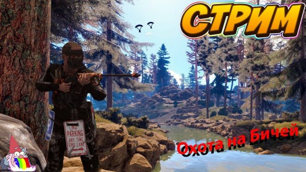 🔴Стрим/RUST MAGIX RUST 236 DEVBLOG Выживаем