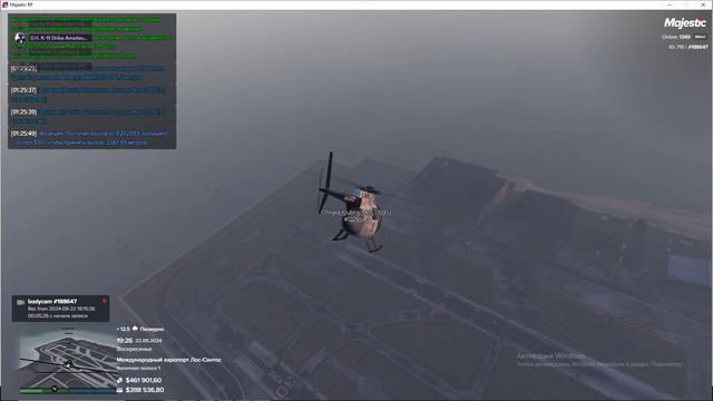 Grand Theft Auto V 2024.09.23 - 01.27.59.12.DVR смотреть онлайн
