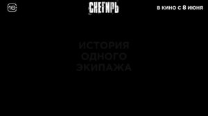 🎥 ""Снегирь (2023)""