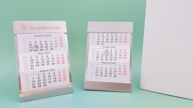 Металлические календари walz смотреть онлайн