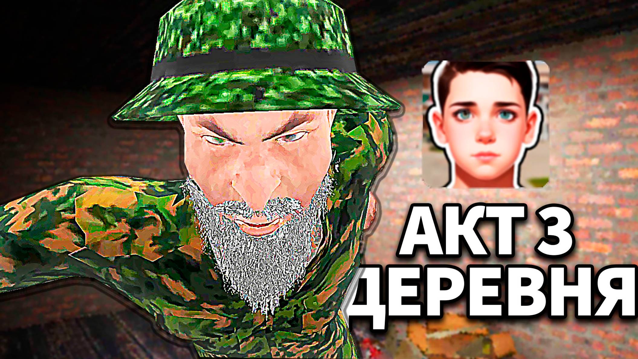 РЫБАК ЗАКРЫЛ МЕНЯ В ПОДВАЛЕ АКТ 3 ДЕРЕВНЯ - Schoolboy Escape: Runaway смотреть онлайн