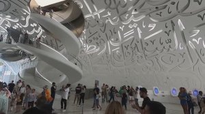 Музей Будущего в Дубае. Что это и о чем? Обзор. Museum of the future.