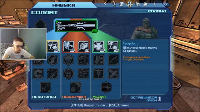 Прохождение Borderlands GOTY Enhanced #1 смотреть онлайн