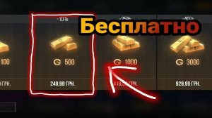 Как получить МНОГО голды в Стендофф 2 ( без обмана)