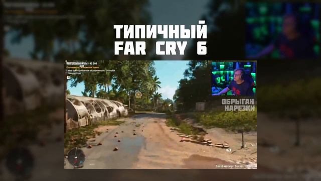 Mood: поиграл в фаркрай | Пятёрка фаркрай мем | Смешно смейтесь. смотреть онлайн