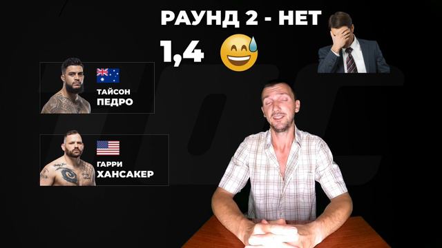 Прогноз на UFC 278 смотреть онлайн
