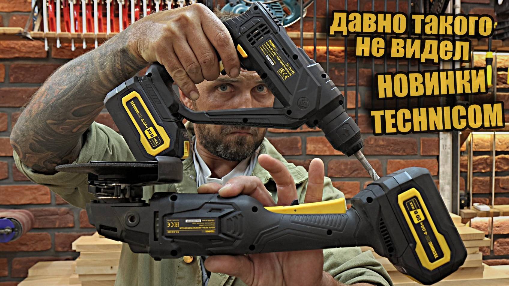 Аккумуляторный инструмент TECHNICOM. УШМ и перфоратор. смотреть онлайн