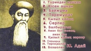 Құрманғазы күйлері
