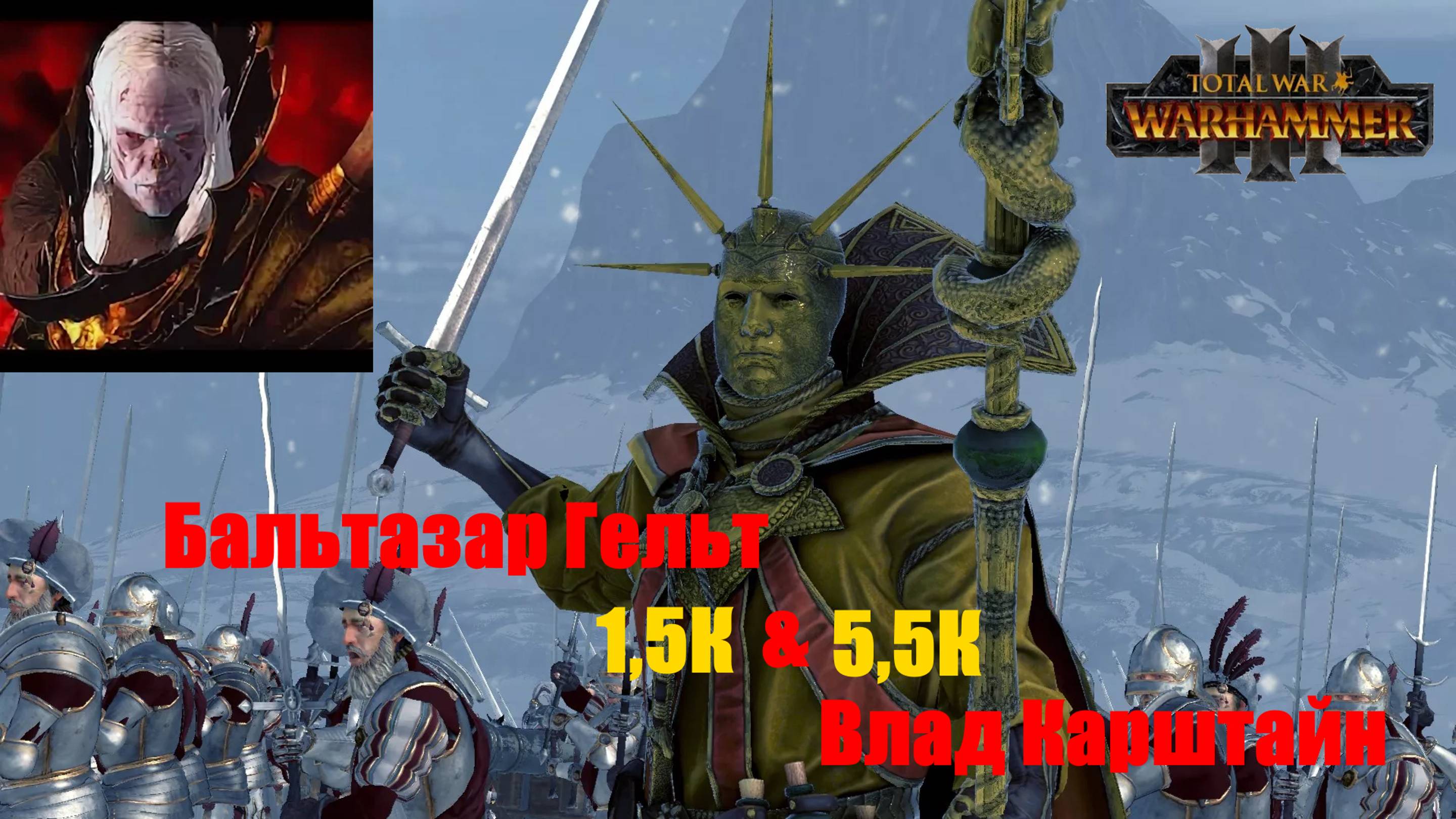 Total War Warhammer 3⚔️#4. Бальтазар Гельт vs Влада Карштайна⚔️7К юнитов смотреть онлайн