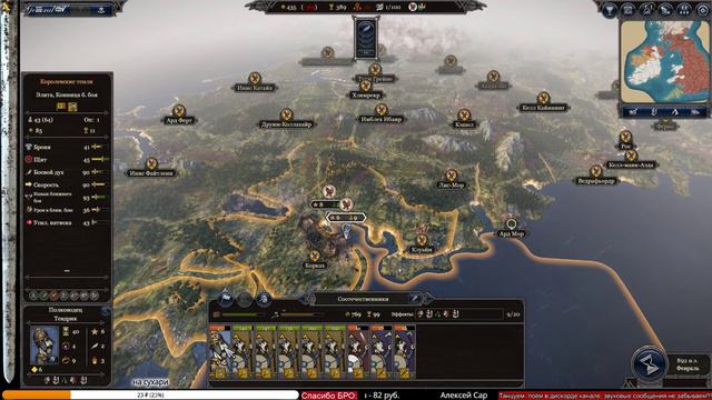 ⚔️ Total War Saga играю на легенде. Гвинед #09 смотреть онлайн