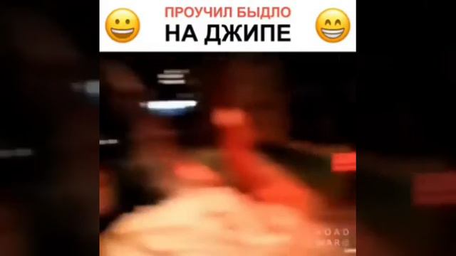 Проучил быдло😁 смотреть онлайн