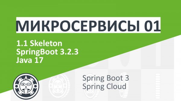 01-1. Skeleton  | Microservices | Spring boot | Spring Cloud | Docker | Kubernetes
