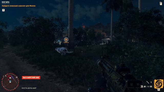 Far Cry 6 смотреть онлайн