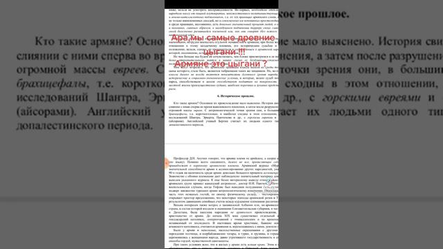 🙌В.Л.ВЕЛИЧКО:КТО ТАКИЕ АРМЯНЕ?☝️ смотреть онлайн