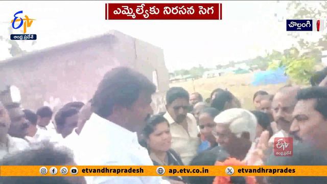 ఎమ్మెల్యే సతీష్ కుమార్కు నిరసన సెగ | Ponnada Satish Kumar Faced Protest by Locals | Chollangi смотреть онлайн