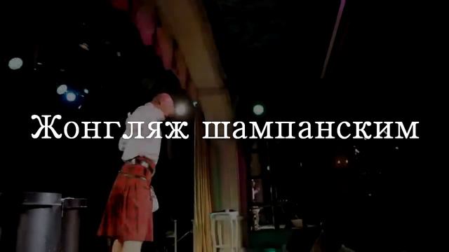 Эстрадно-цирковая буффонада смотреть онлайн