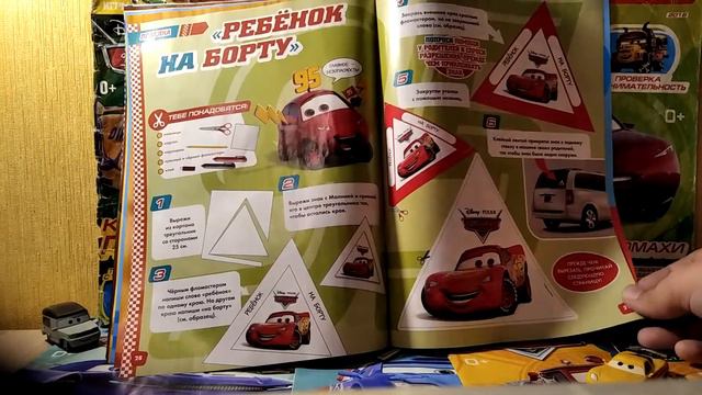 журнал тачки 11 /2020