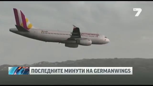 Записът от черната кутия – хроника на предизвестената смърт смотреть онлайн