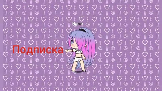 Мое новое интро ♪обработка для гелакси гача лайф♪ смотреть онлайн