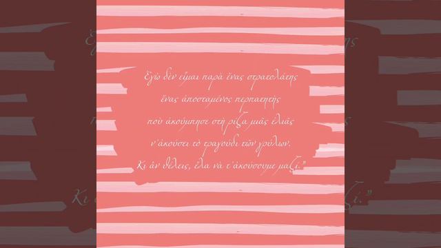 Ερωτικό κάλεσμα -Μενέλαος Λουντέμης. смотреть онлайн