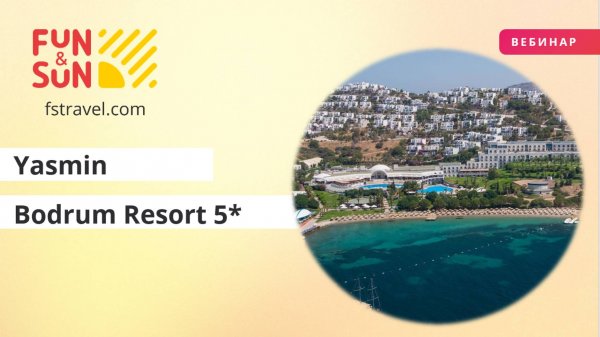 Отель Yasmin Bodrum Resort 5* (Турция)