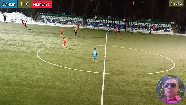 Олимп(2008) 5 - 0 Импульс(2009). 16.03.2024 смотреть онлайн