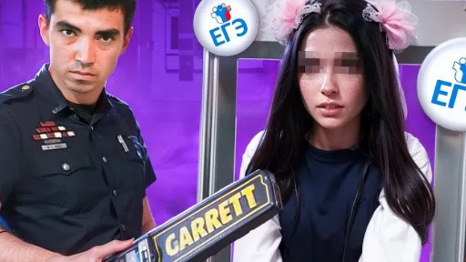 БЕСПРЕДЕЛ НА ЕГЭ