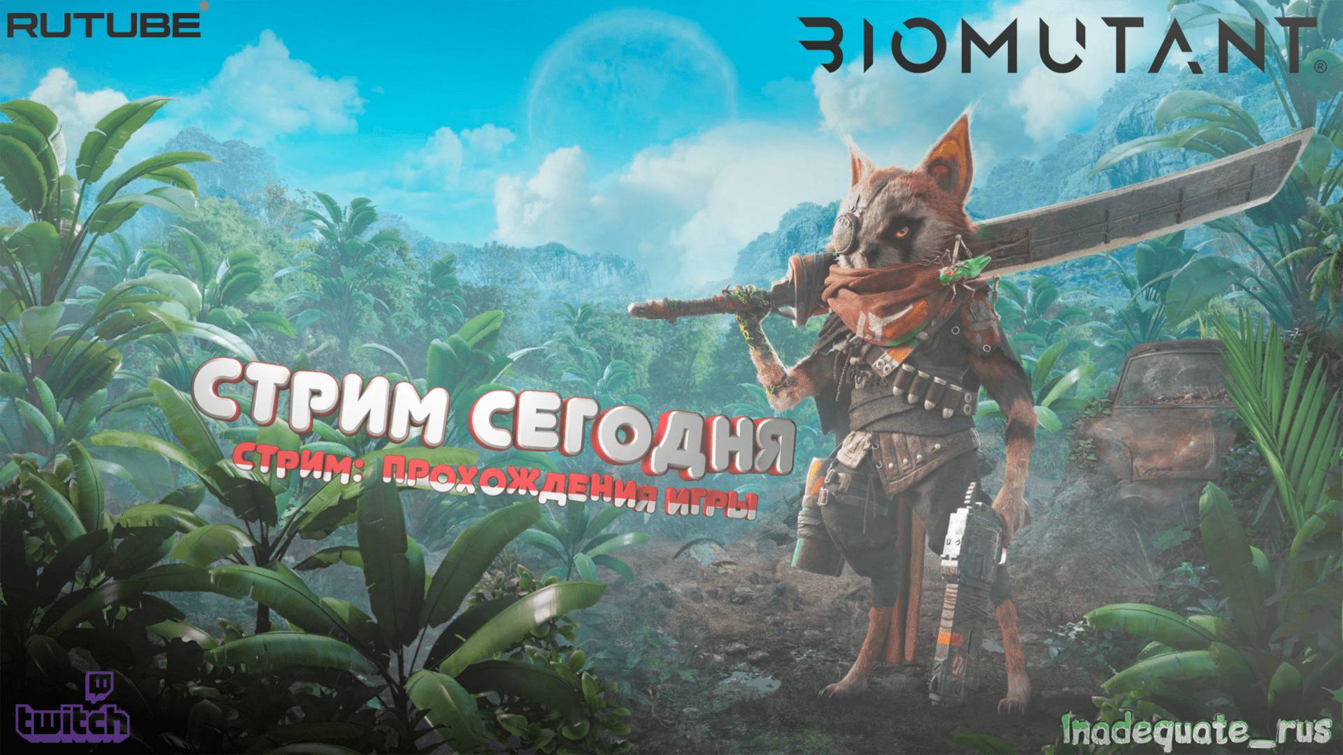 BIOMUTANT / Разговорный / Лайтовый / Послесменный стрим |Часть хз ❤️ смотреть онлайн