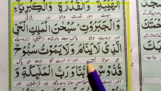 Taraweeh Ki Dua { Tasbeeh Taraweeh } Tarabi Ki Dua || Dua e Taraweeh | Tasbih tarawih смотреть онлайн