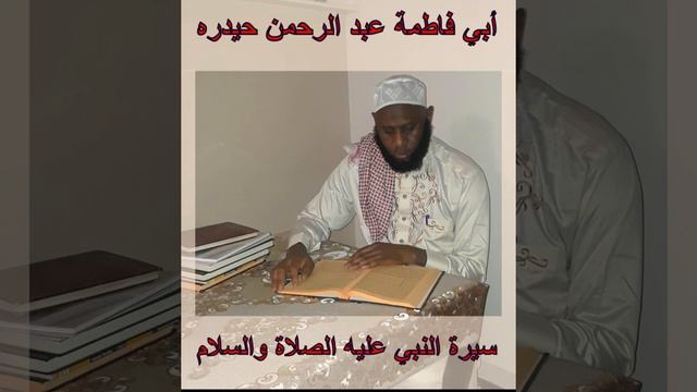 Soninkara Abou Fatima Abdourahaman Hydara Part (8)