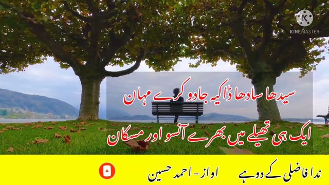 Nida Fazli Ke 5 Mashhoor  Dohe || Nida Fazli Ke Urdu Dohe #urdupoetry