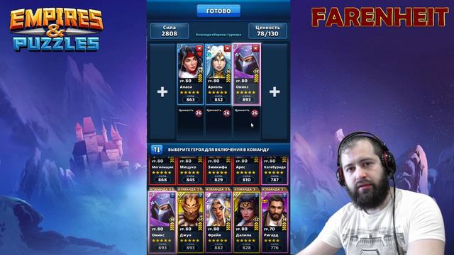 ВЫСТАВЛЯЕМ ОБОРОНУ НА ТУРНИР 5* БЕЗ ЗЕЛЕНЫХ МОЩНОЕ УСИЛЕНИЕ Empires & Puzzles смотреть онлайн