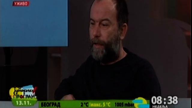 Ujedinjenje ili smrt смотреть онлайн