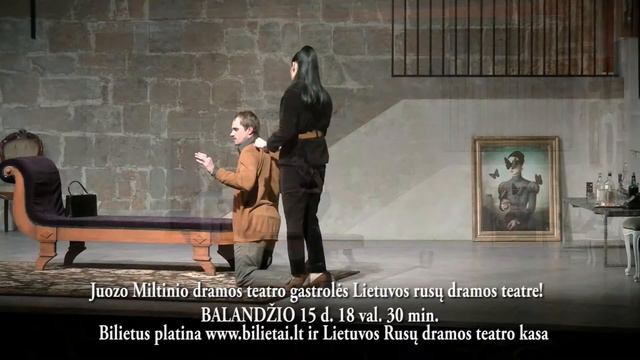 R. Thomas "Vyras spąstuose" смотреть онлайн