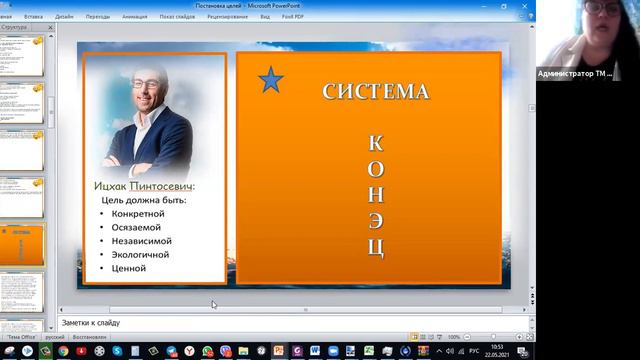 Оксана Пилипчук ТМ 24 ЦЕЛИ И ПРЕПЯТСТВИЯ смотреть онлайн