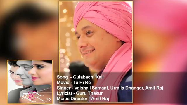 Gulabachi Kali | Full Audio | Tu Hi Re | Swapnil Joshi | Wedding Song | Marathi Movie