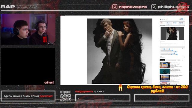 ALISHA & SEEMEE — ПРОПАЛ | Реакция и разбор от RapNews смотреть онлайн