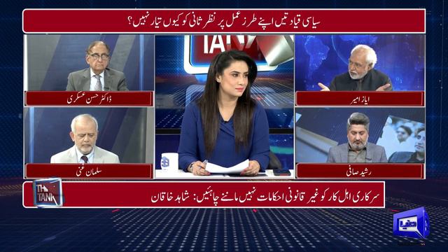 Think Tank | Ayaz Amir | Rasheed Safi | Dr. Hasan Askari | Salman Ghani | 10 March 2023 | Dunya New смотреть онлайн