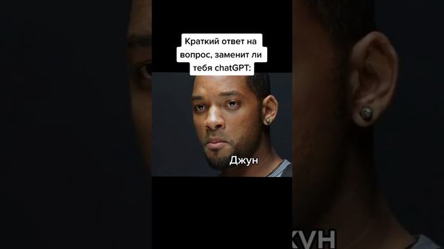 Как думаете заменит? смотреть онлайн