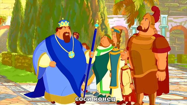 Молодец , саси конец. смотреть онлайн