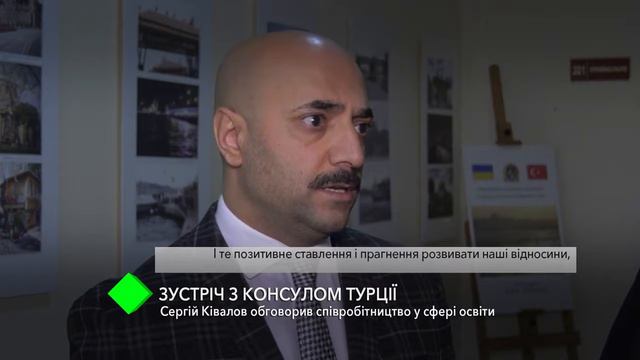 Народный депутат Украины Сергей Кивалов встретился с Генеральным консулом Турции смотреть онлайн