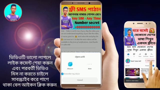 Send Any Number Of Free Sms And Keep Your Phone Number Secret.